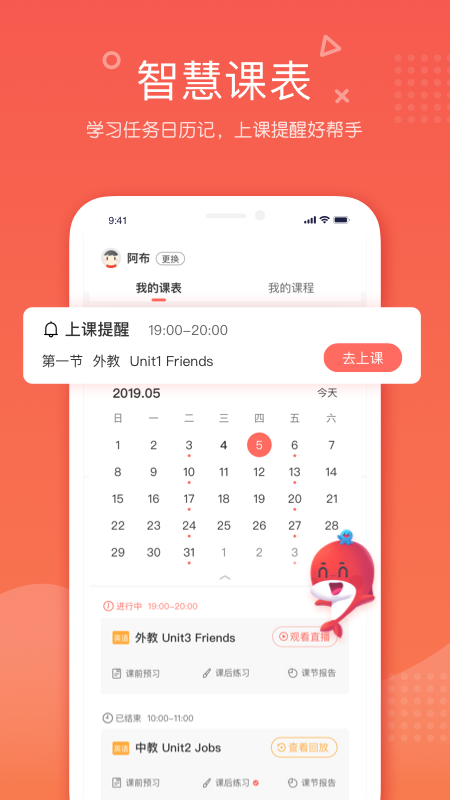 锦书在线app