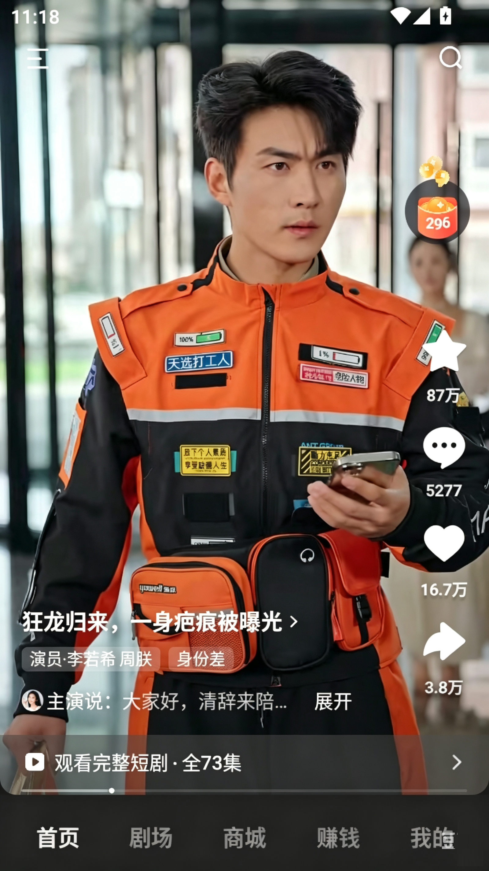 红果免费短剧app官方最新版