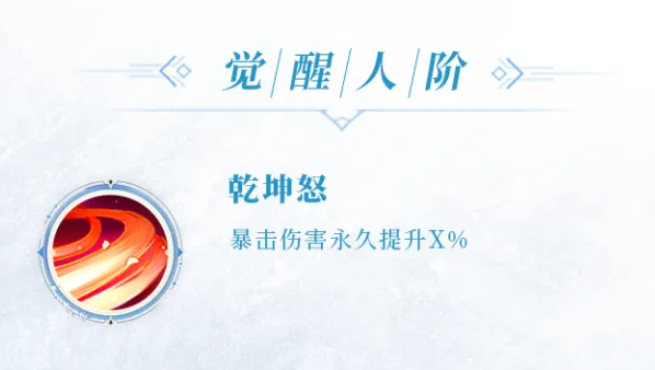 仙剑奇侠传新的开始破解版