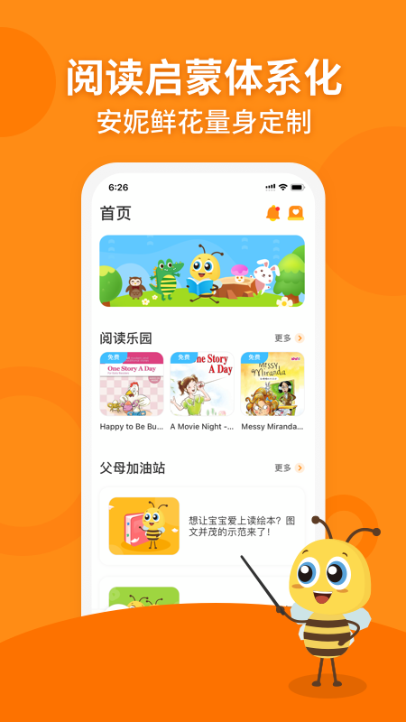 安妮花app