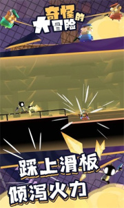 奇怪的大冒险游戏