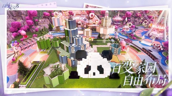 以闪亮之名官方版