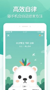 专注ing官方版