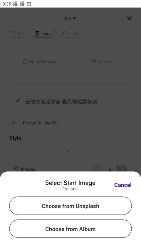 starryai官方版