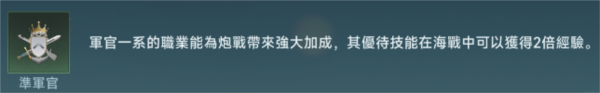 大航海时代传说台服