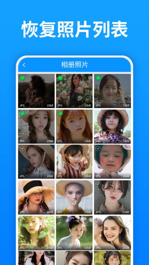 强力照片恢复软件