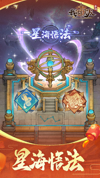 我的门派华为版