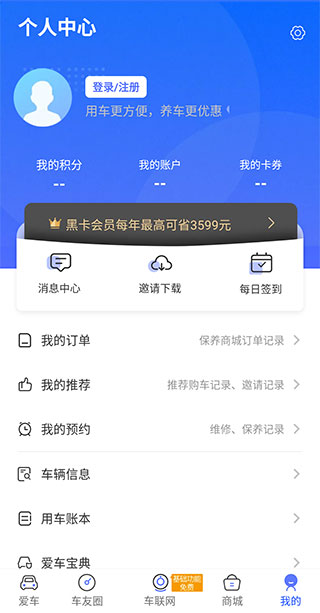 福田e家app