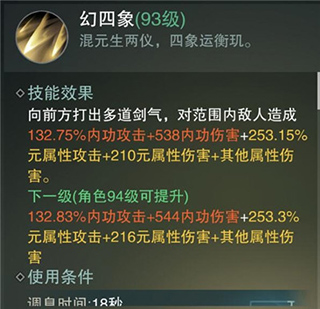 一梦江湖应用宝版