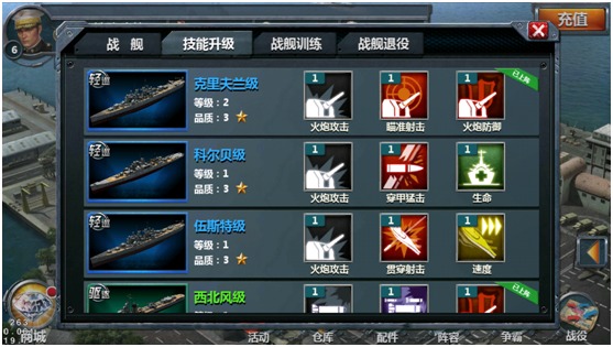 战舰帝国官方版