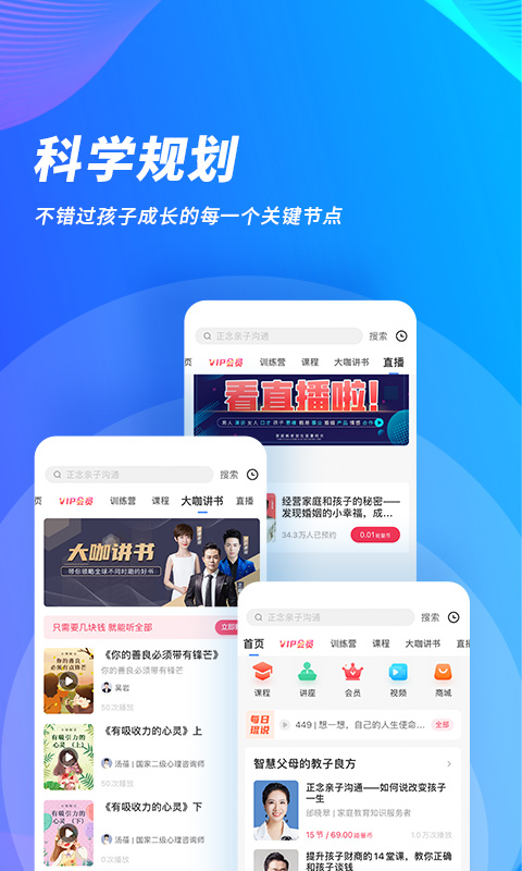 能量时光app