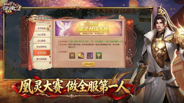 征途2手游