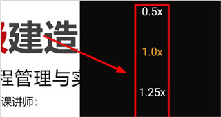 建工社微课程app