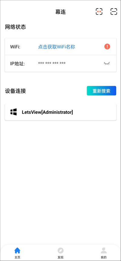 幕享app