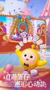 蛋仔派对腾讯版