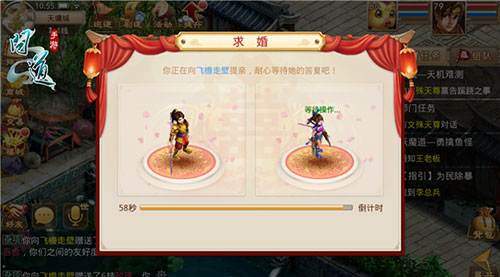 问道官方手游