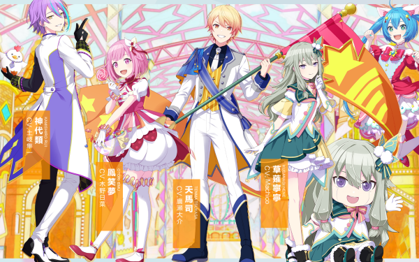 世界计划缤纷舞台台服