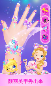 莉比小公主时尚沙龙