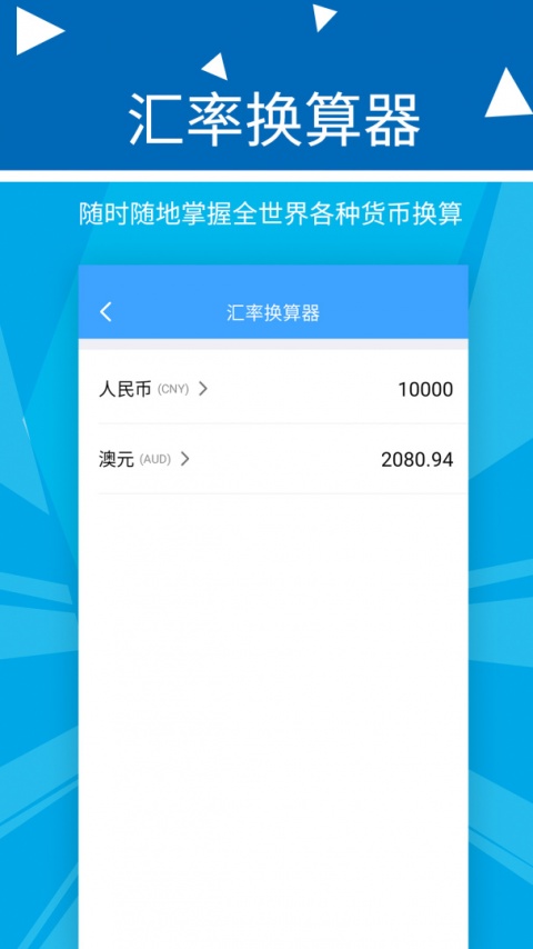 旺财记账app