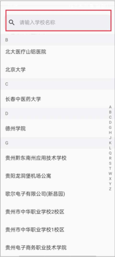 蔚来校园app