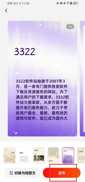 红松课堂app