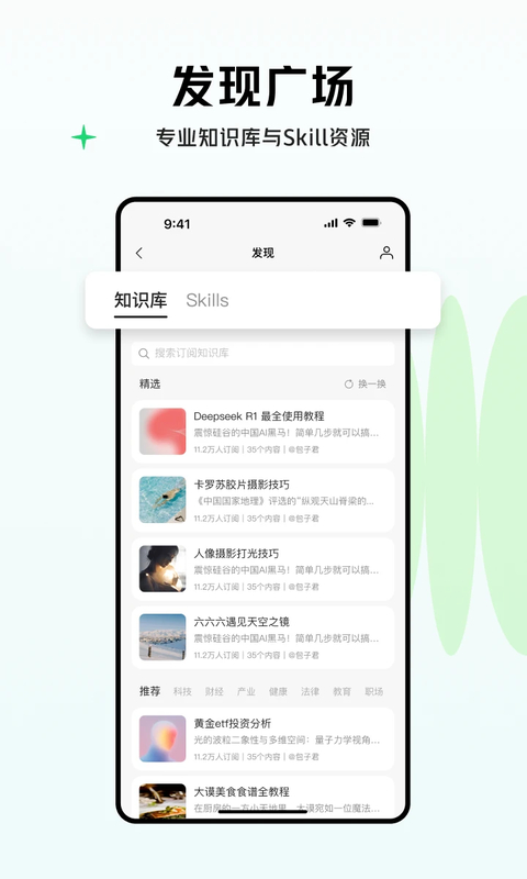 腾讯ima手机版