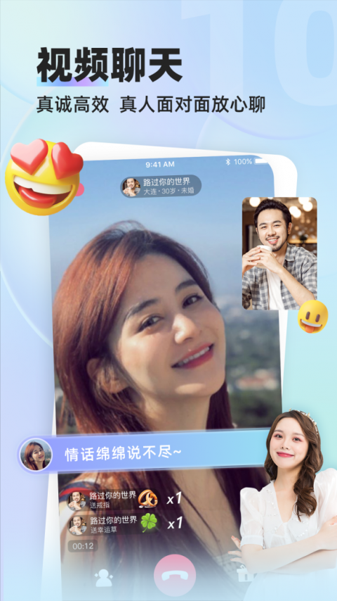 缘来客app