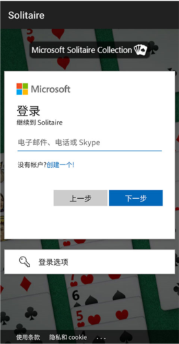 微软纸牌手机版(Solitaire)