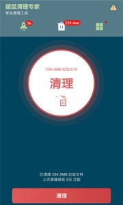 超级清理专家app