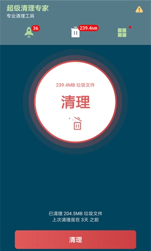 超级清理专家app