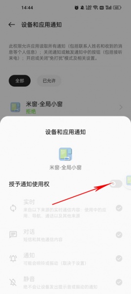 米窗app