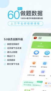 二建万题库app最新版