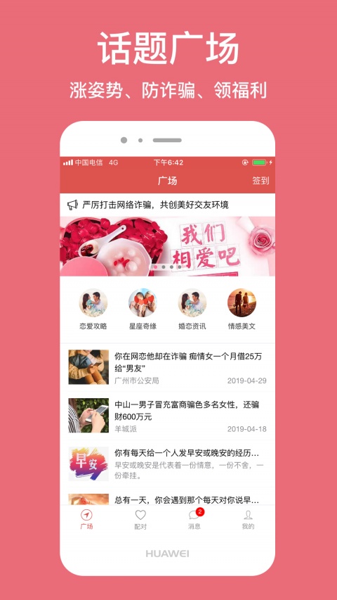 恋爱百分百速配版