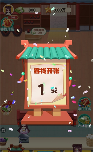 听枫客栈官方版