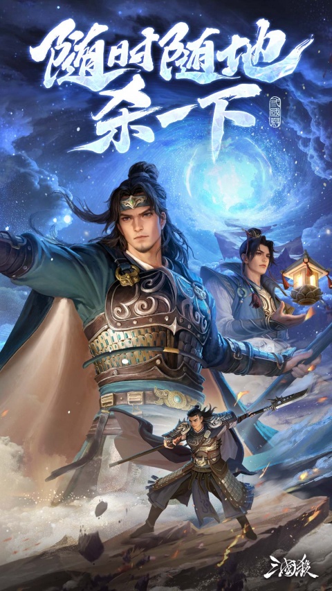 三国杀移动版腾讯版