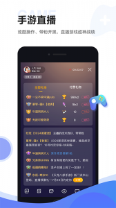虎牙助手app