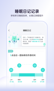 绘睡app官方版
