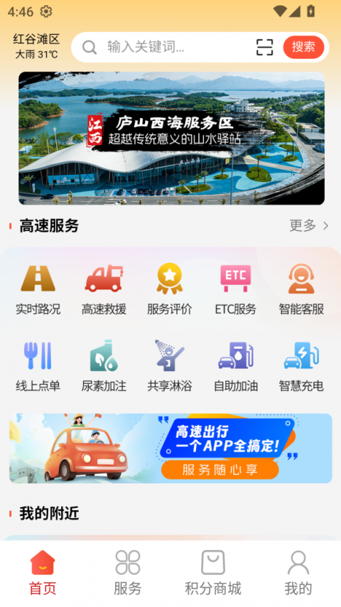 行吧客户端