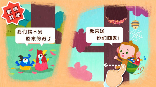 宝宝巴士宝宝帮帮忙app