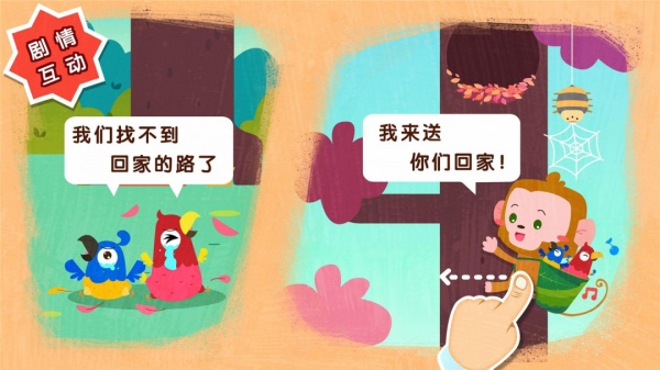 宝宝巴士宝宝帮帮忙app