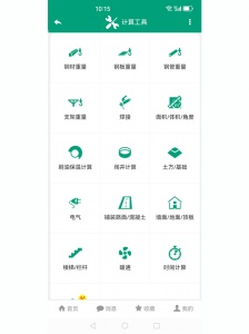 建筑盒子app