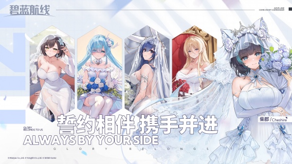 碧蓝航线破解版