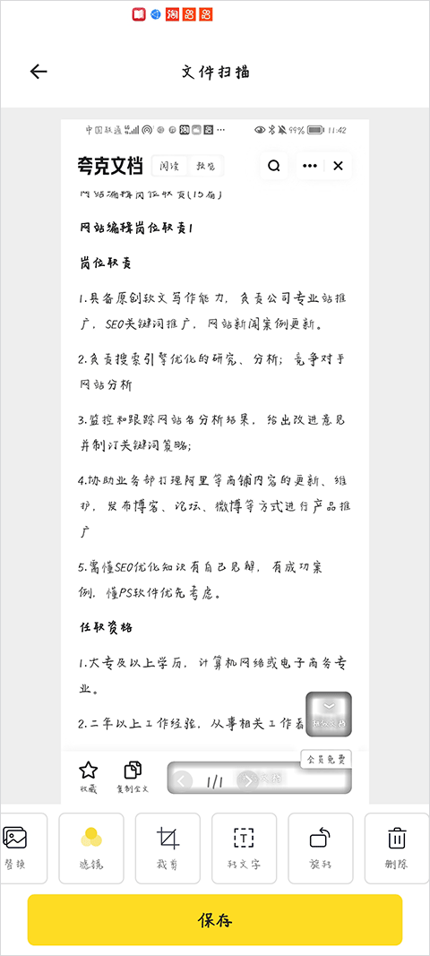 爱扫描app