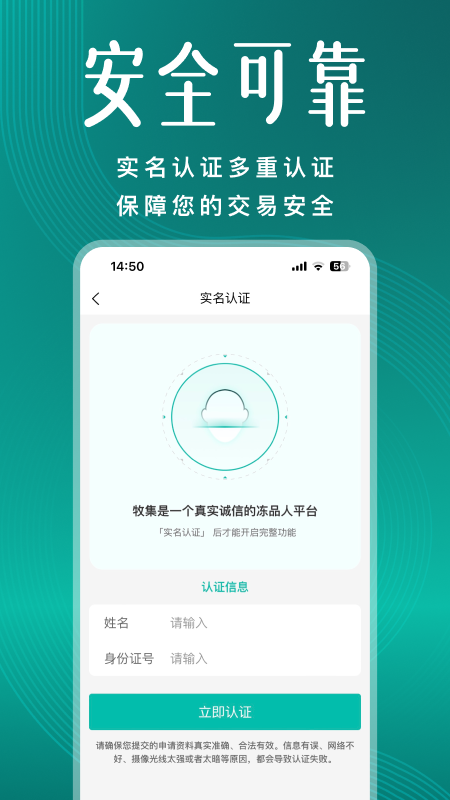 牧集终端网手机版