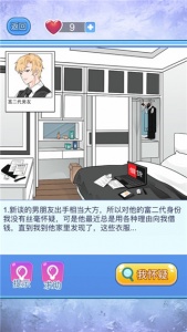 宝贝你听我解释手游