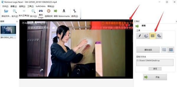 remove logo now