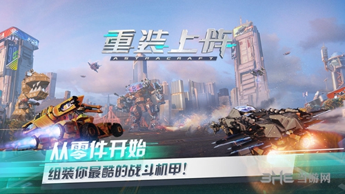 重装上阵九游版