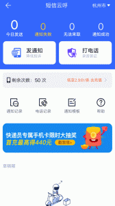 菜鸟裹裹快递员app