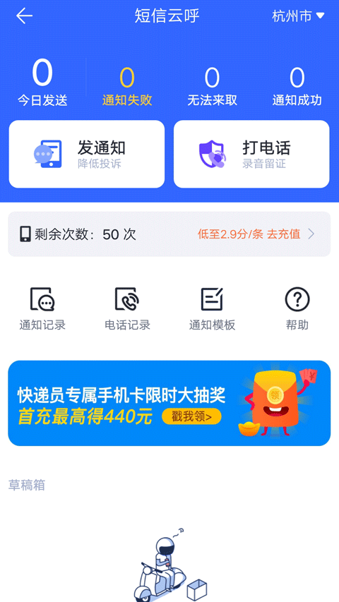 菜鸟裹裹快递员app
