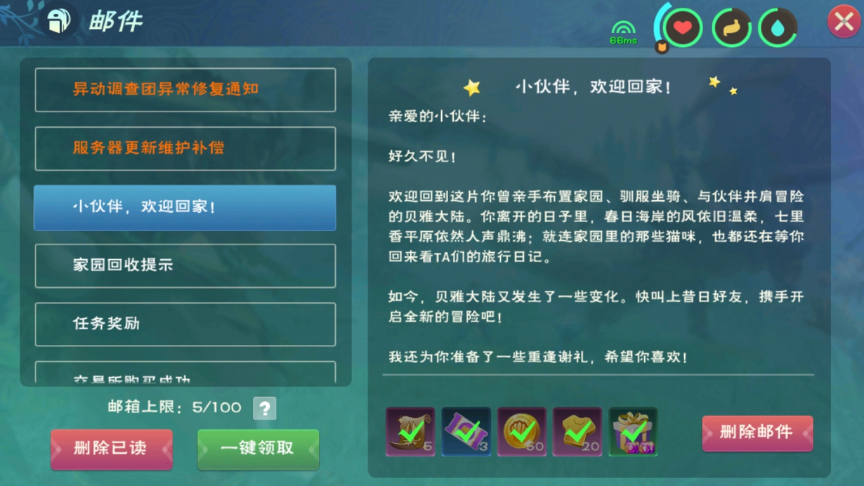 创造与魔法九游版